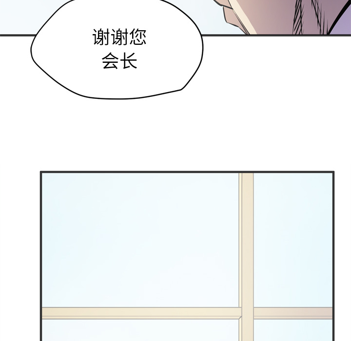 拜托了人妻(人妻帮帮忙) 拜托了人妻【完结】：24 第109页