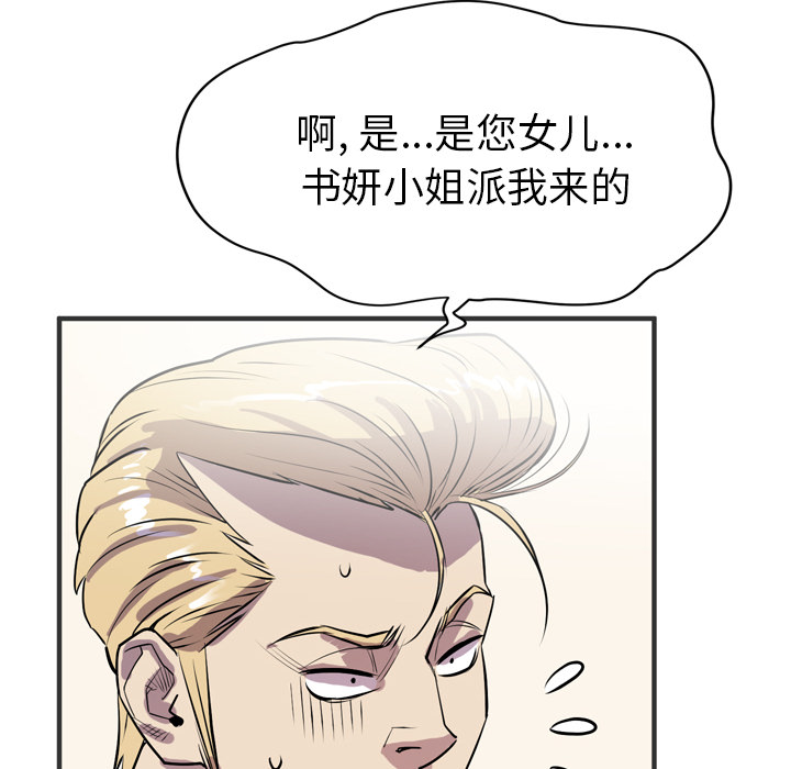 拜托了人妻(人妻帮帮忙) 拜托了人妻【完结】：24 第40页