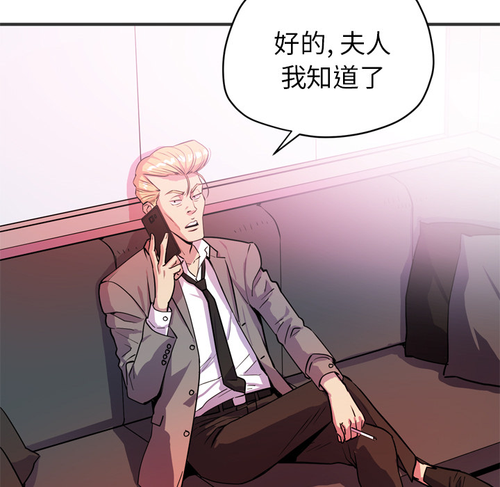 拜托了人妻(人妻帮帮忙) 拜托了人妻【完结】：24 第5页