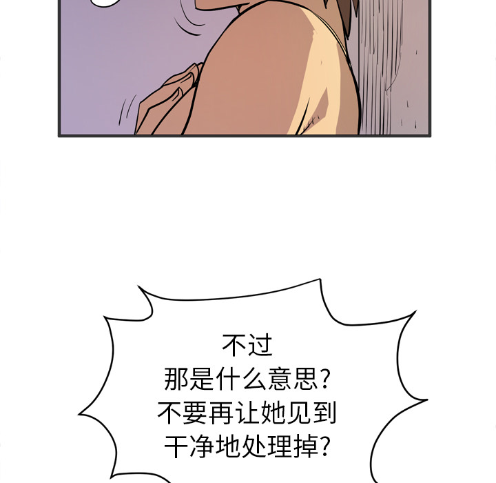 拜托了人妻(人妻帮帮忙) 拜托了人妻【完结】：24 第22页