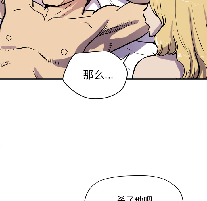 拜托了人妻(人妻帮帮忙) 拜托了人妻【完结】：24 第52页