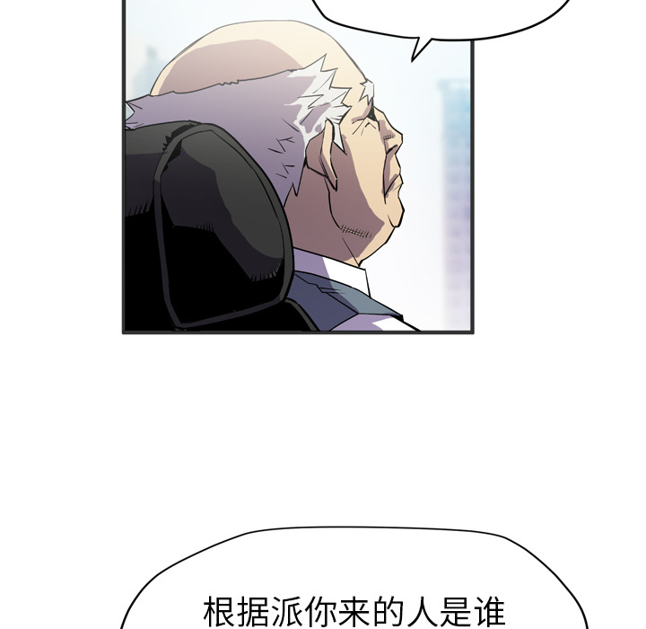 拜托了人妻(人妻帮帮忙) 拜托了人妻【完结】：24 第38页