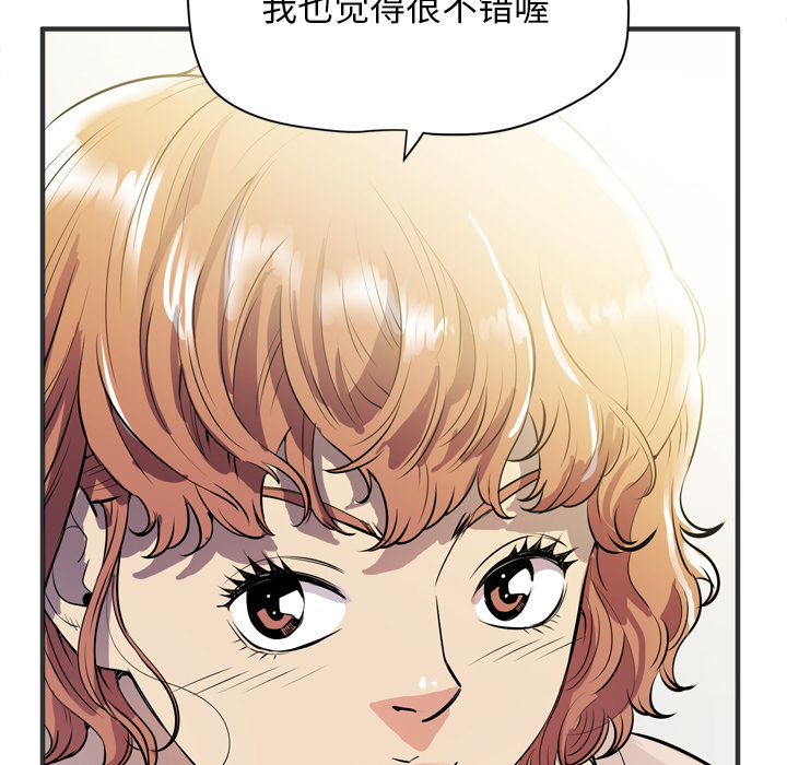 拜托了人妻(人妻帮帮忙) 拜托了人妻【完结】：24 第80页