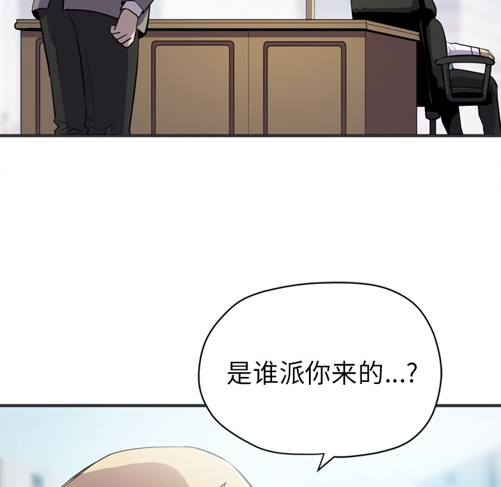 拜托了人妻(人妻帮帮忙) 拜托了人妻【完结】：24 第34页