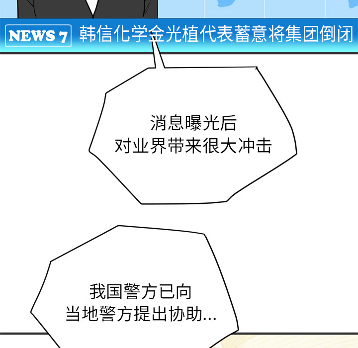 拜托了人妻(人妻帮帮忙) 拜托了人妻【完结】：24 第98页