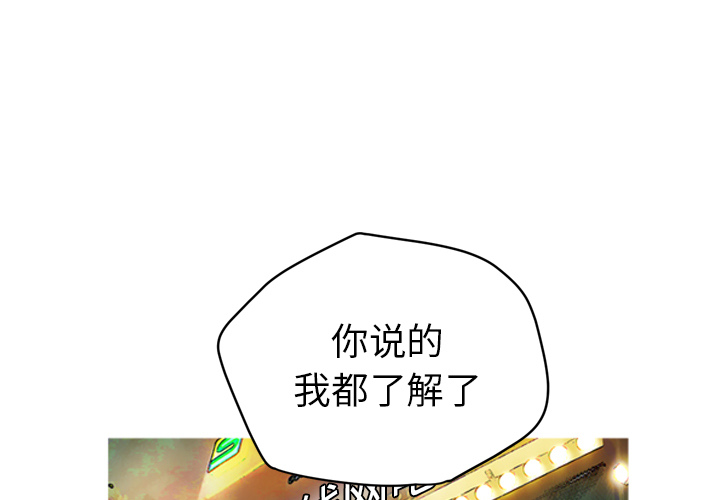 拜托了人妻(人妻帮帮忙) 拜托了人妻【完结】：24 第3页