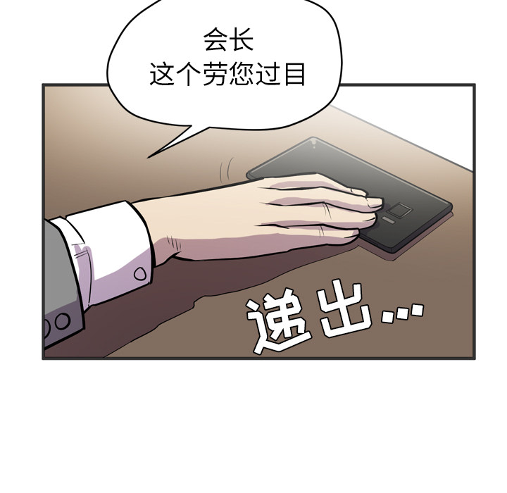 拜托了人妻(人妻帮帮忙) 拜托了人妻【完结】：24 第43页