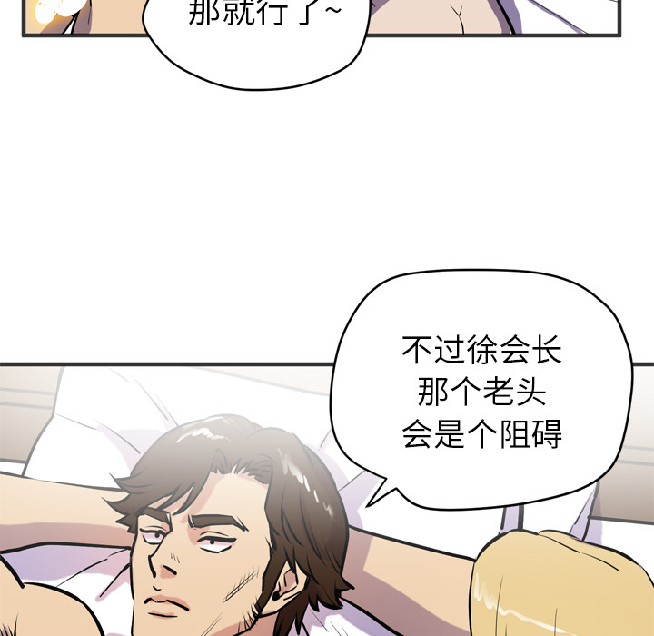 拜托了人妻(人妻帮帮忙) 拜托了人妻【完结】：24 第51页