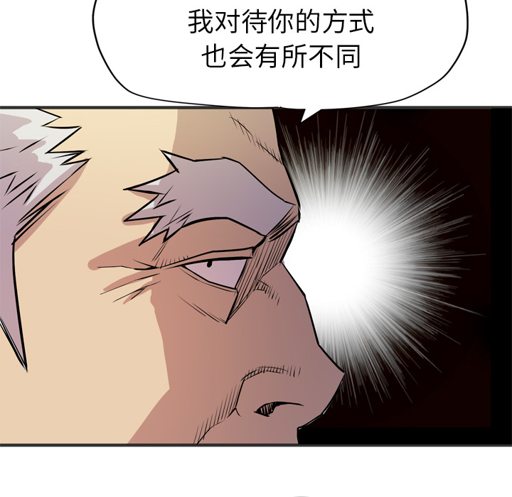 拜托了人妻(人妻帮帮忙) 拜托了人妻【完结】：24 第39页