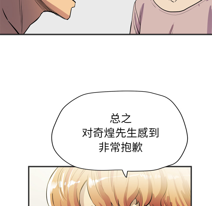 拜托了人妻(人妻帮帮忙) 拜托了人妻【完结】：24 第70页