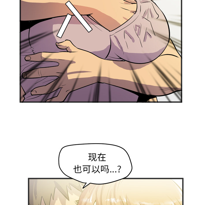 拜托了人妻(人妻帮帮忙) 拜托了人妻【完结】：24 第87页
