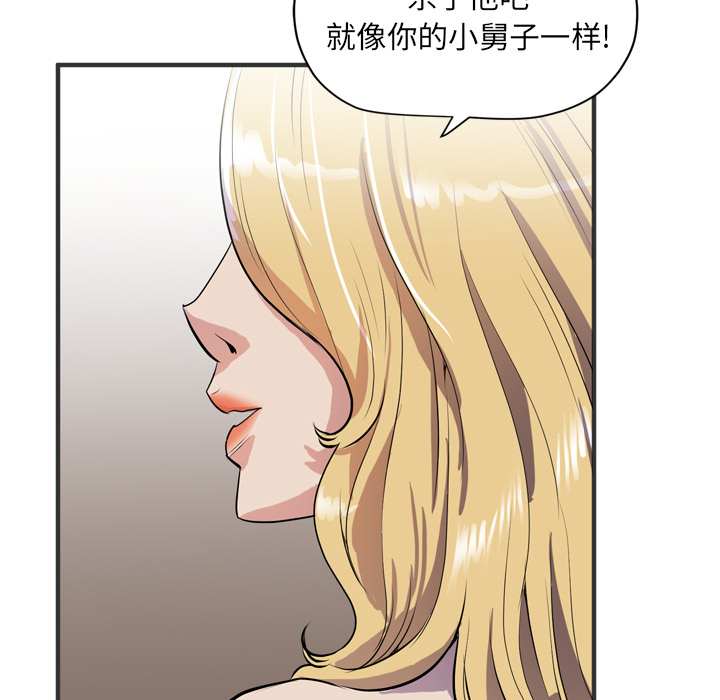 拜托了人妻(人妻帮帮忙) 拜托了人妻【完结】：24 第53页