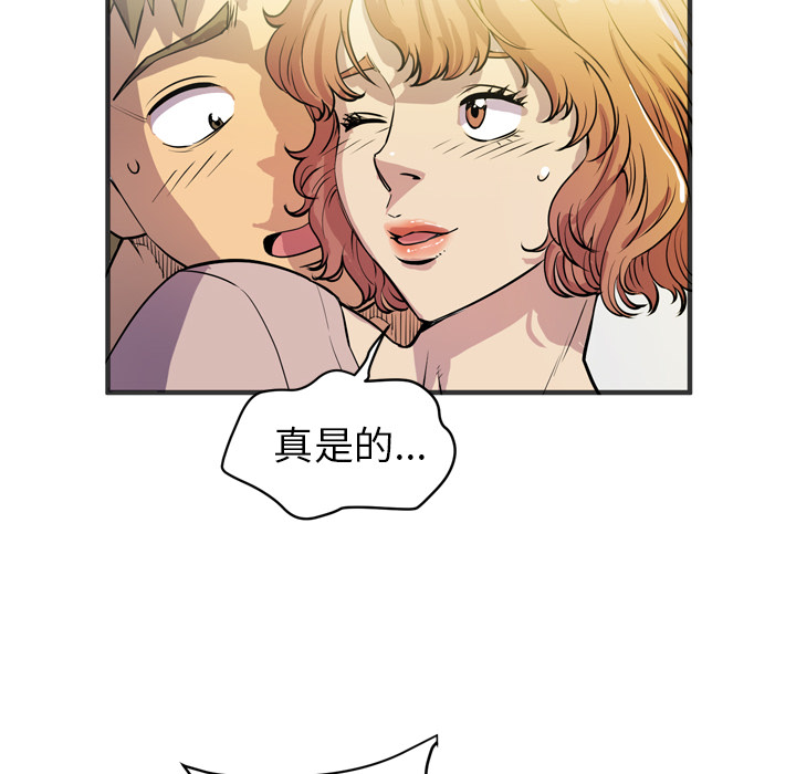 拜托了人妻(人妻帮帮忙) 拜托了人妻【完结】：24 第88页