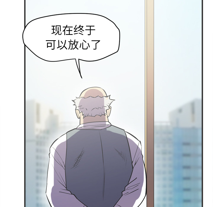 拜托了人妻(人妻帮帮忙) 拜托了人妻【完结】：24 第110页