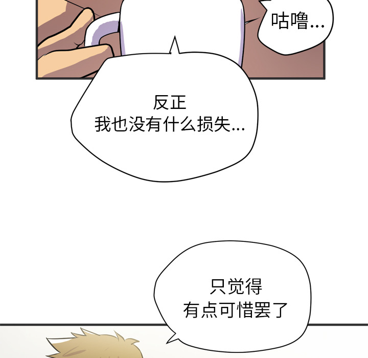 拜托了人妻(人妻帮帮忙) 拜托了人妻【完结】：24 第73页