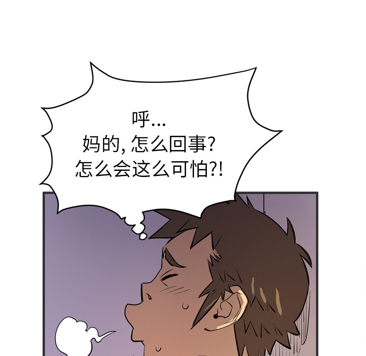 拜托了人妻(人妻帮帮忙) 拜托了人妻【完结】：24 第21页