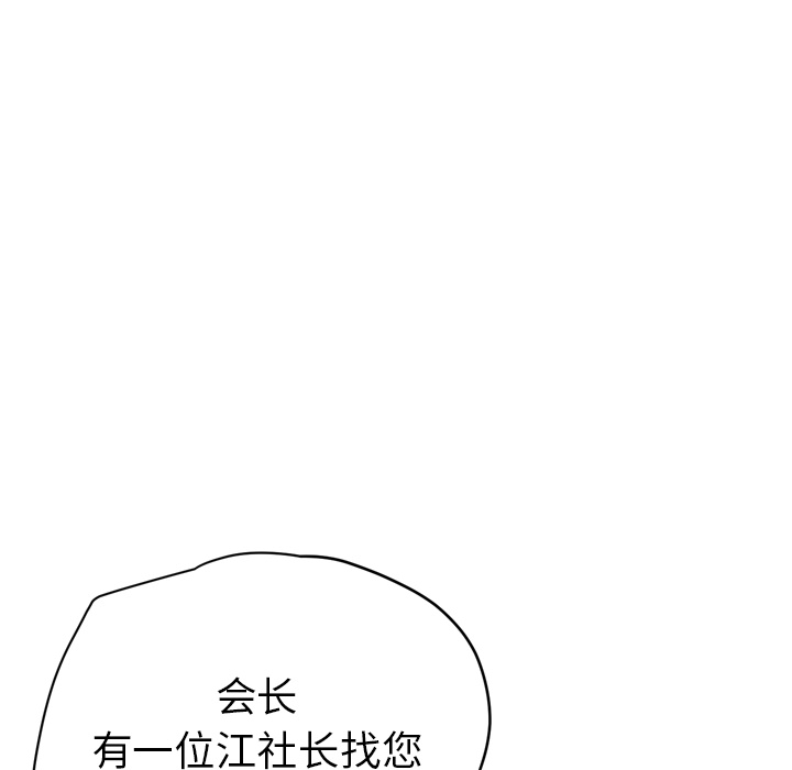 拜托了人妻(人妻帮帮忙) 拜托了人妻【完结】：24 第28页