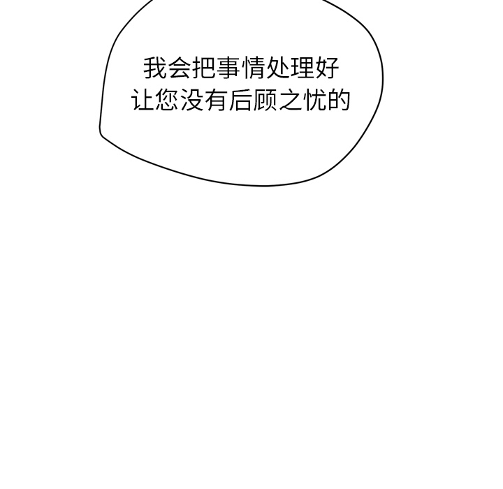 拜托了人妻(人妻帮帮忙) 拜托了人妻【完结】：24 第112页