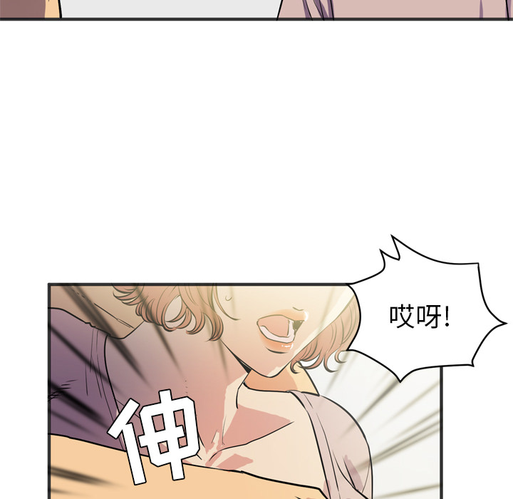 拜托了人妻(人妻帮帮忙) 拜托了人妻【完结】：24 第86页