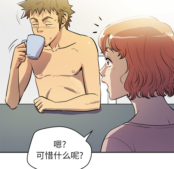 拜托了人妻(人妻帮帮忙) 拜托了人妻【完结】：24 第74页