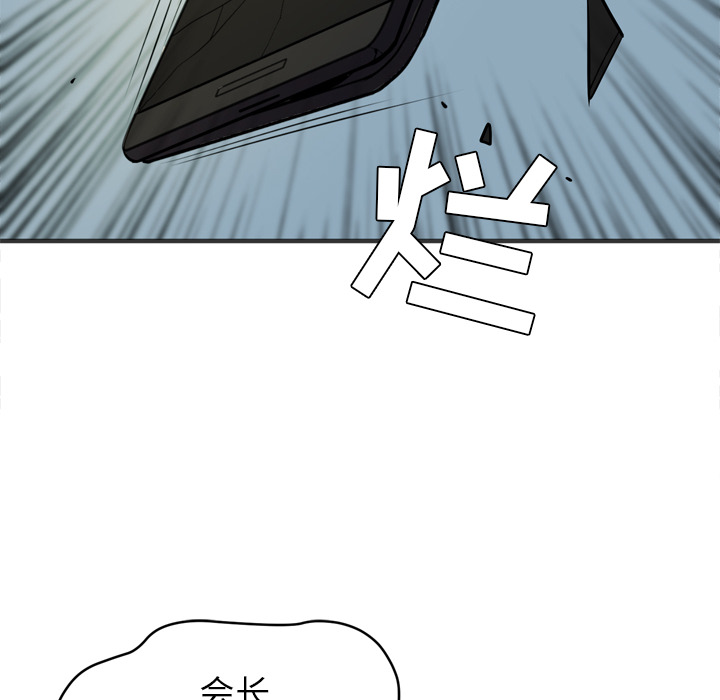 拜托了人妻(人妻帮帮忙) 拜托了人妻【完结】：24 第58页