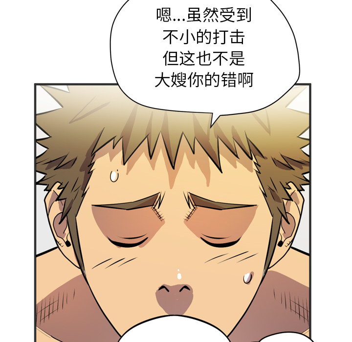 拜托了人妻(人妻帮帮忙) 拜托了人妻【完结】：24 第72页