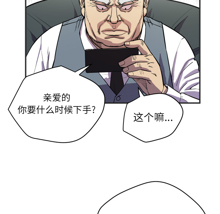 拜托了人妻(人妻帮帮忙) 拜托了人妻【完结】：24 第49页