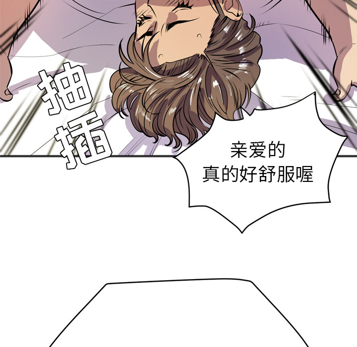拜托了人妻(人妻帮帮忙) 拜托了人妻【完结】：24 第96页