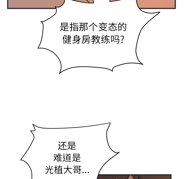 拜托了人妻(人妻帮帮忙) 拜托了人妻【完结】：24 第24页