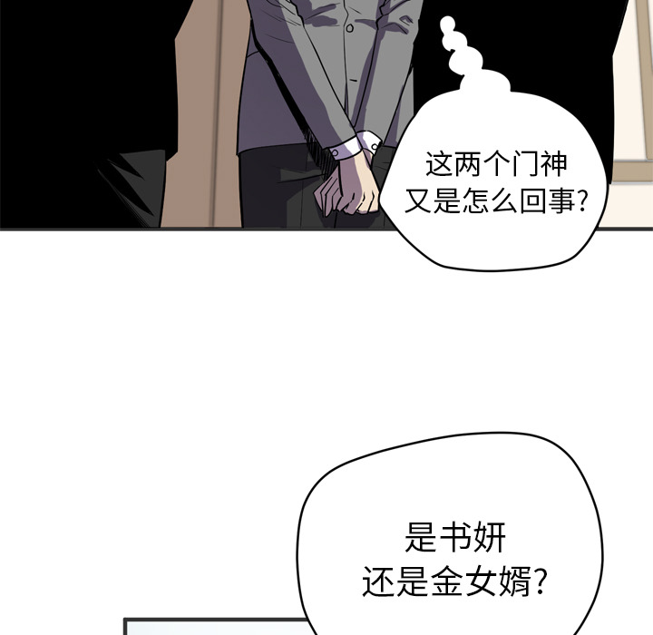 拜托了人妻(人妻帮帮忙) 拜托了人妻【完结】：24 第37页