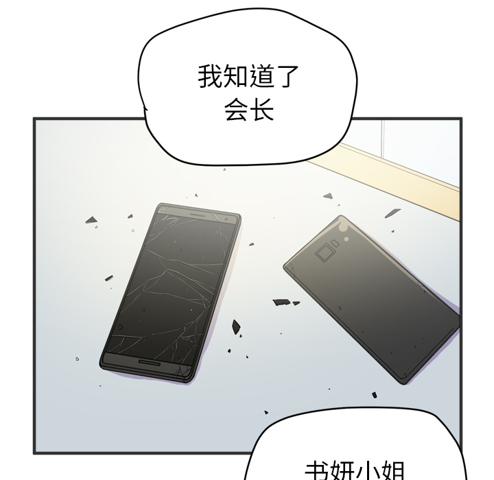 拜托了人妻(人妻帮帮忙) 拜托了人妻【完结】：24 第62页