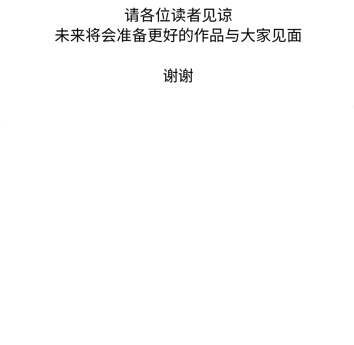拜托了人妻(人妻帮帮忙) 拜托了人妻【完结】：24 第114页