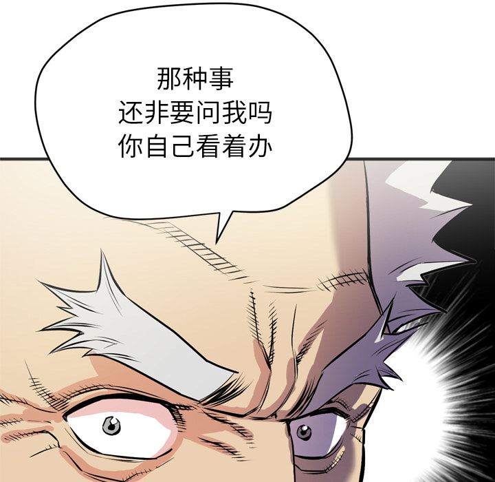 拜托了人妻(人妻帮帮忙) 拜托了人妻【完结】：24 第60页
