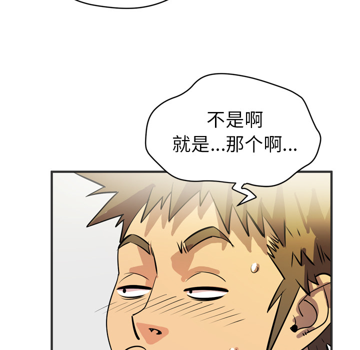 拜托了人妻(人妻帮帮忙) 拜托了人妻【完结】：24 第75页