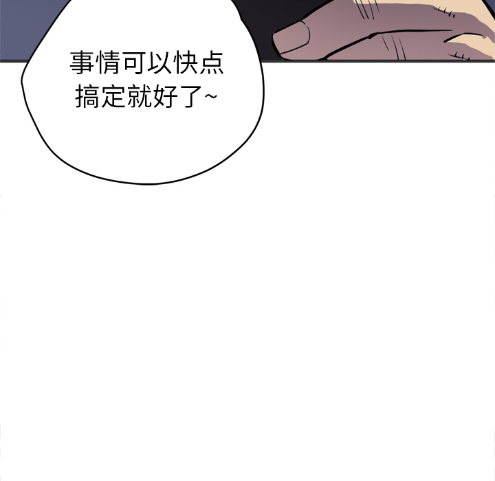 拜托了人妻(人妻帮帮忙) 拜托了人妻【完结】：24 第56页
