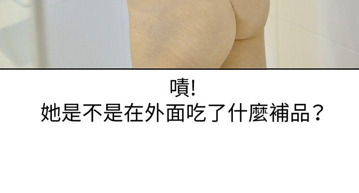 家有色鬼 第3话-内裤小偷 第2页