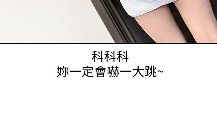 家有色鬼 第3话-内裤小偷 第4页