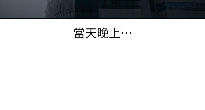 家有色鬼 第3话-内裤小偷 第18页