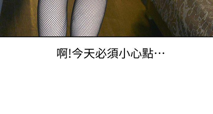 家有色鬼 第6话-真的有鬼吗? 第10页