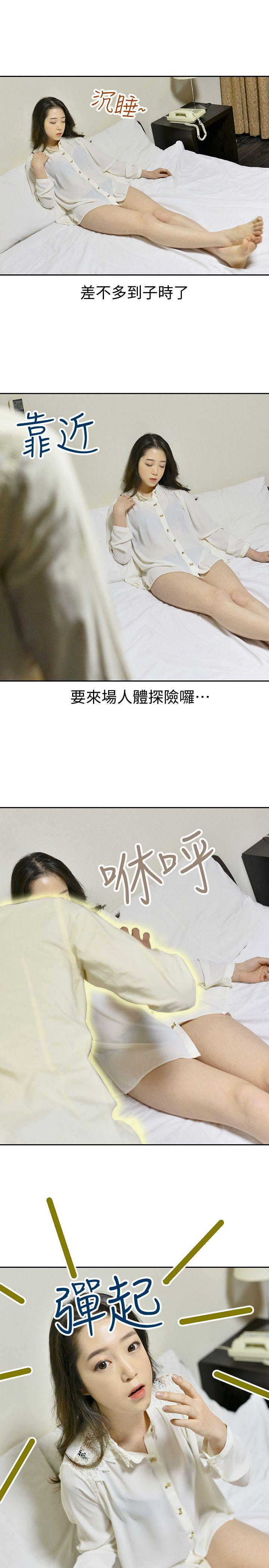 家有色鬼 第4话-怎么会这样? 第11页