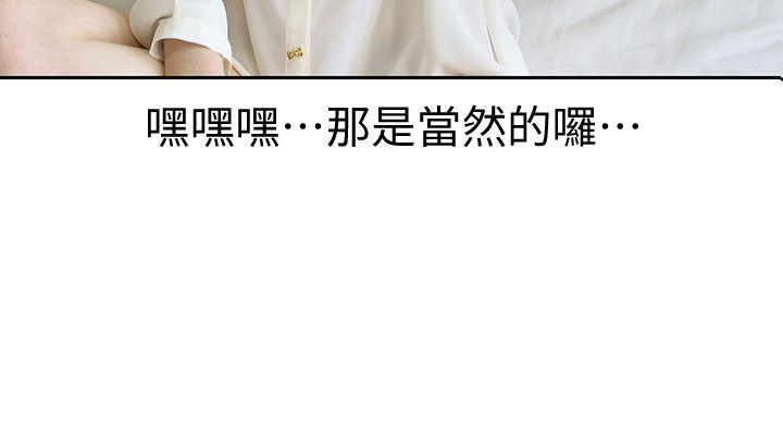 家有色鬼 第4话-怎么会这样? 第8页