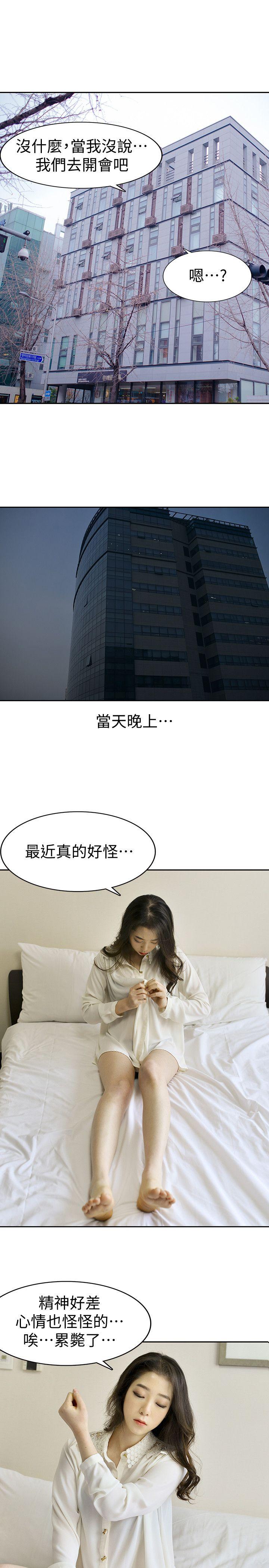 家有色鬼 第4话-怎么会这样? 第7页