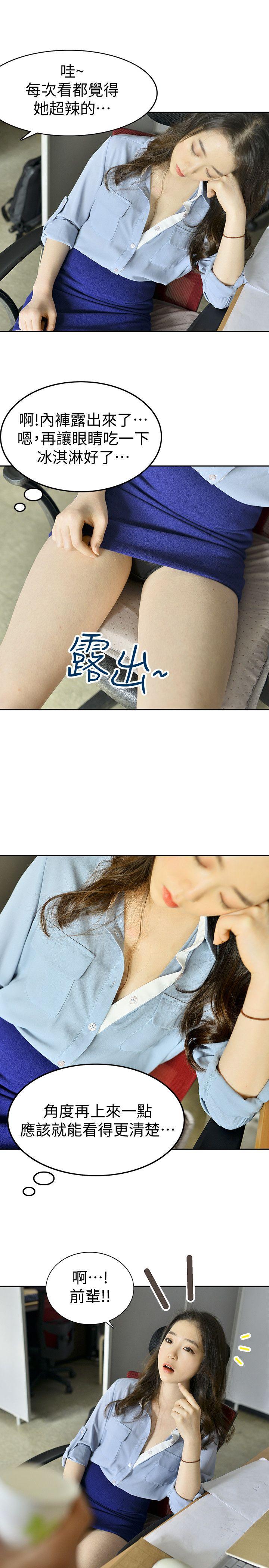 家有色鬼 第4话-怎么会这样? 第3页
