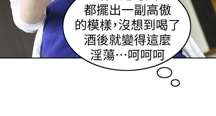 家有色鬼 第9话-搬救兵 第14页