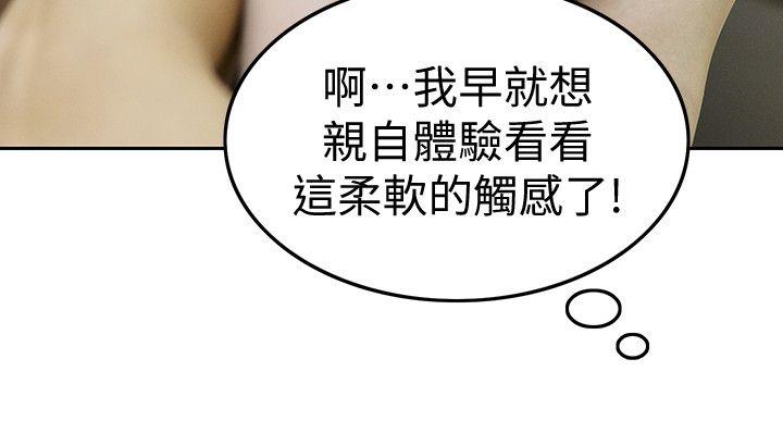 家有色鬼 第9话-搬救兵 第18页