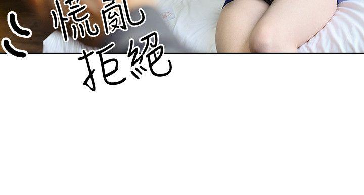 家有色鬼 第9话-搬救兵 第8页