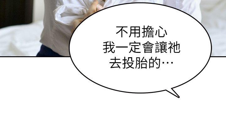 家有色鬼 第9话-搬救兵 第10页
