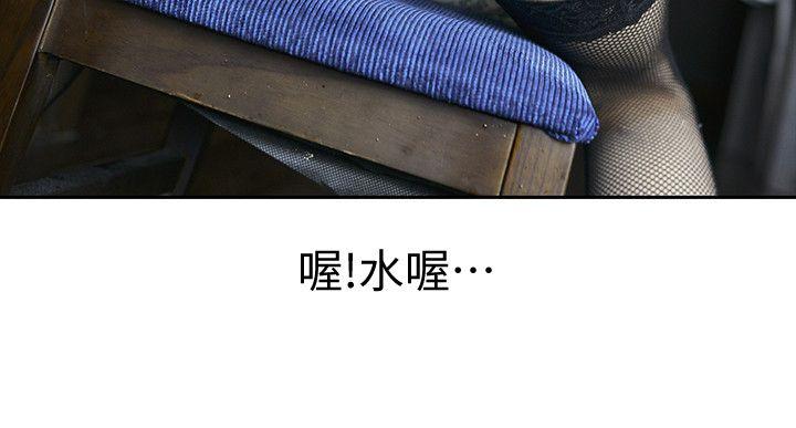 家有色鬼 第7话-现形 第2页
