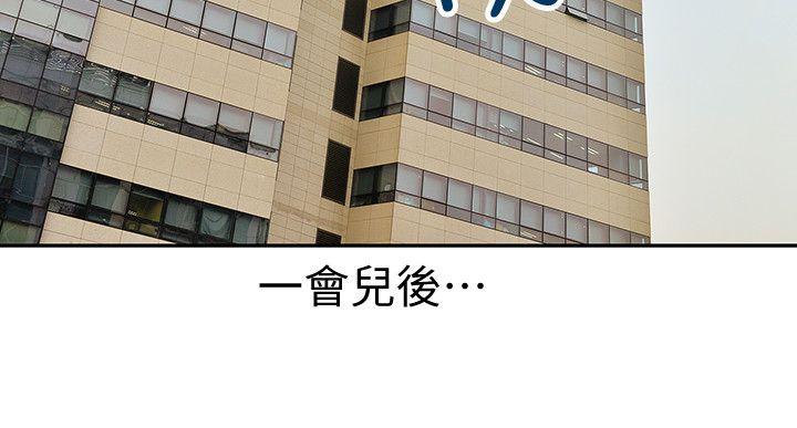 家有色鬼 第7话-现形 第6页