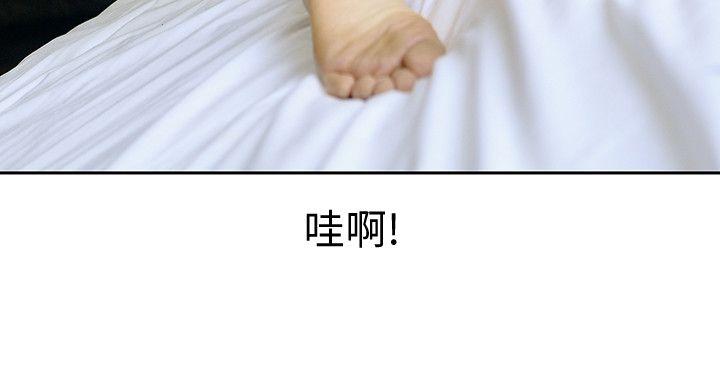 家有色鬼 第7话-现形 第16页
